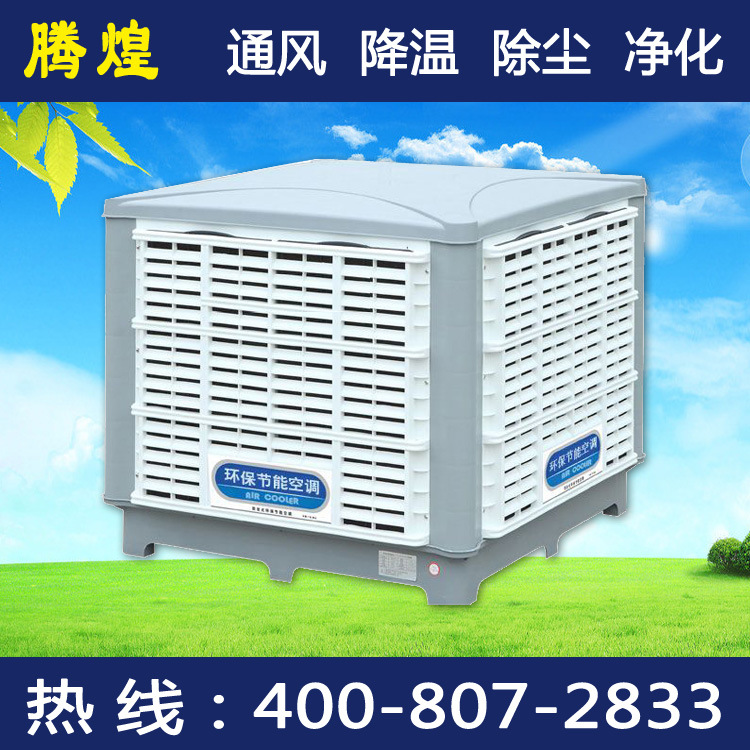  广州高温车间降温设备