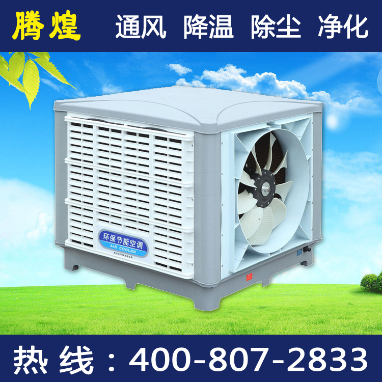 广州节能环保空调