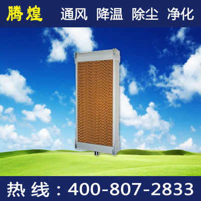  佛山降温水帘