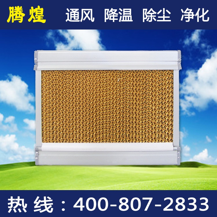 广东降温水帘