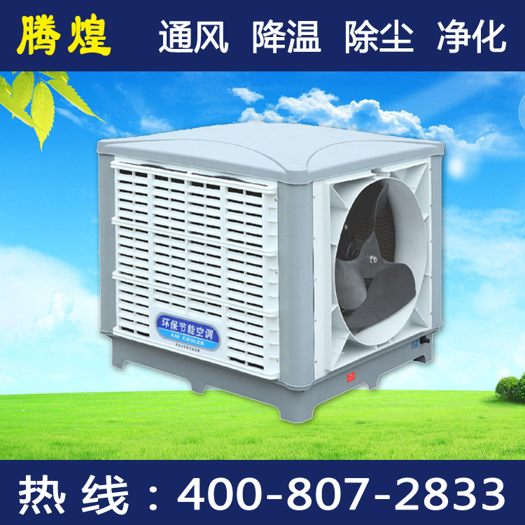 广东工厂降温设备，厂房降温设备