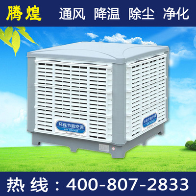 江门车间水空调，100平方1小时1度电