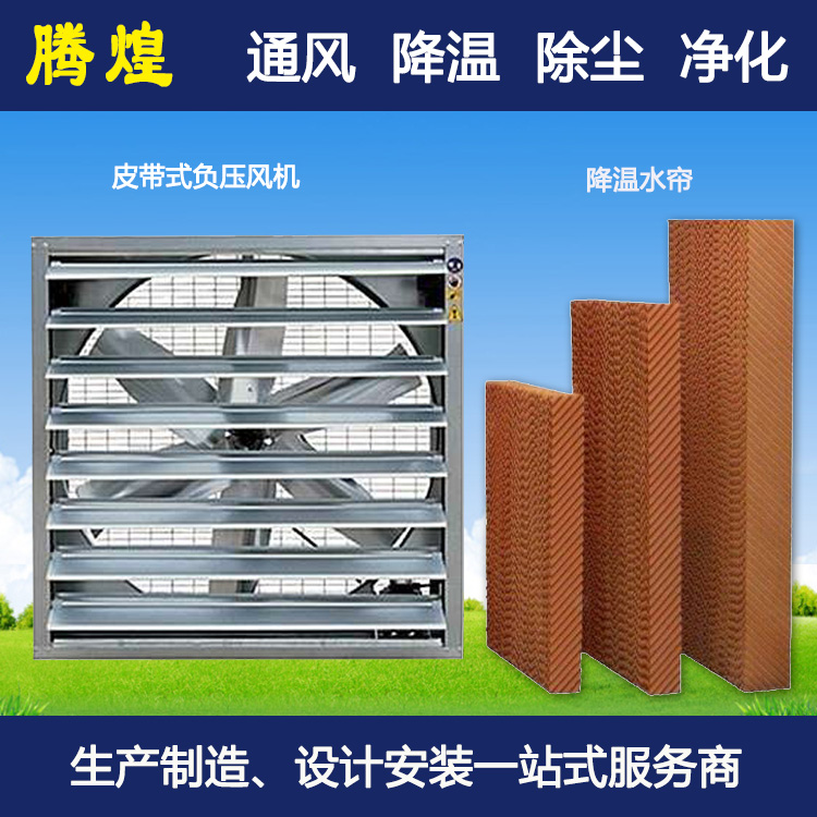 厂房负压降温通风设备 工厂房车间通风降温的几种设备