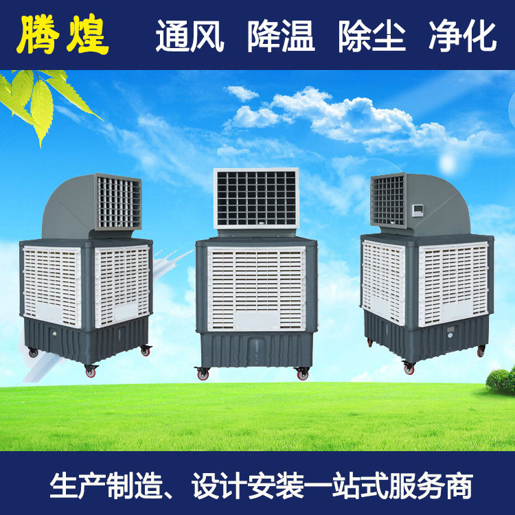 厂房降温广州 快速降温及需要通风的场所