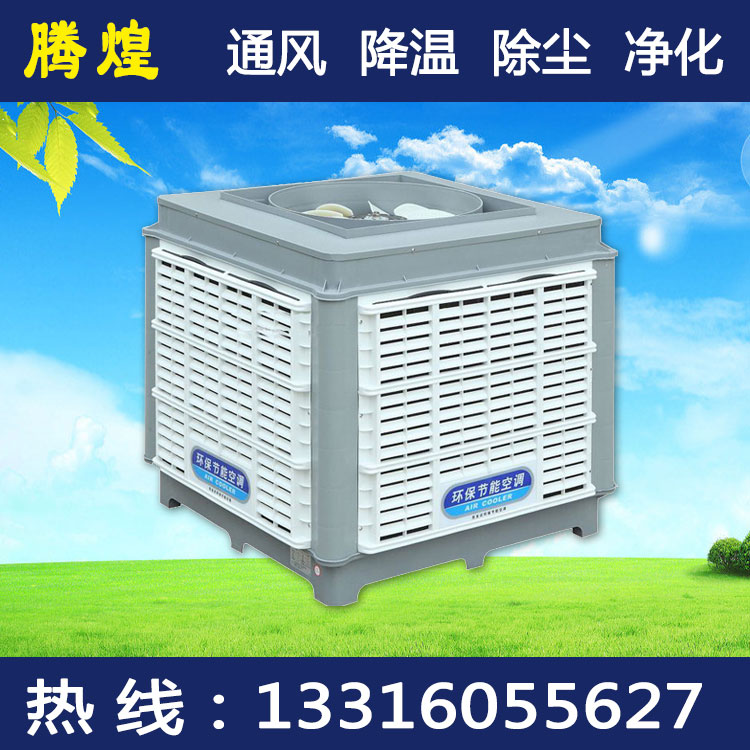车间通风降温 水温空调有什么优势