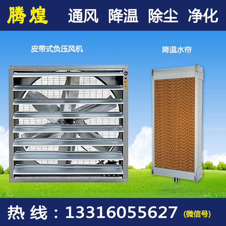 工厂负压风机 通风排风扇系统