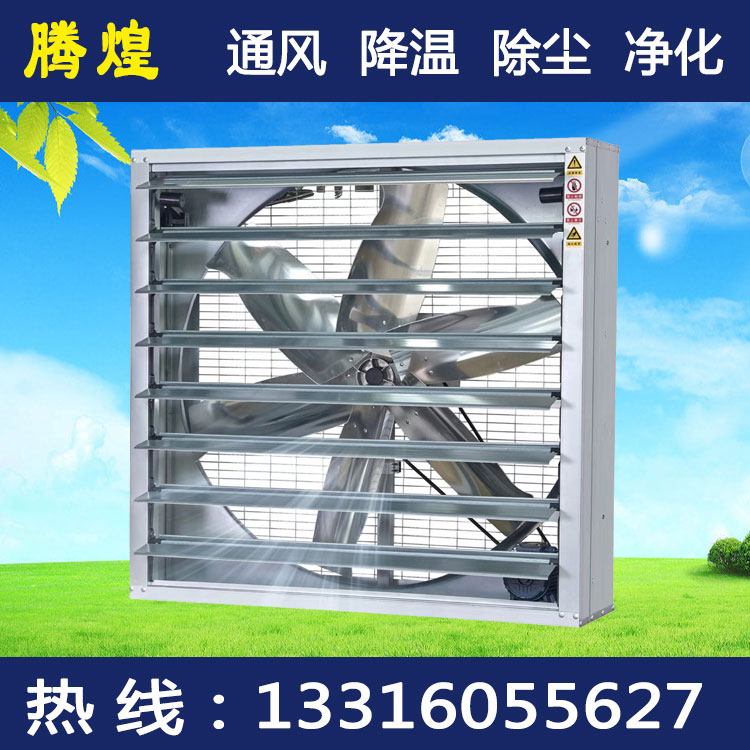厂房换气通风中山 负压排风扇通风原理
