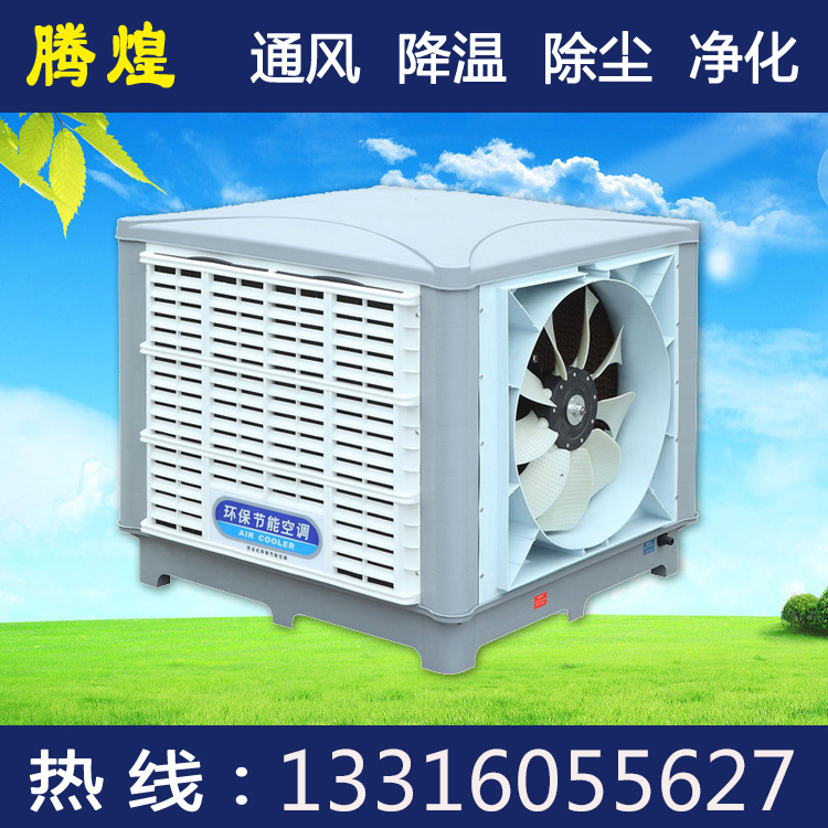生产车间通风降温解决方案 腾煌节能环保空调