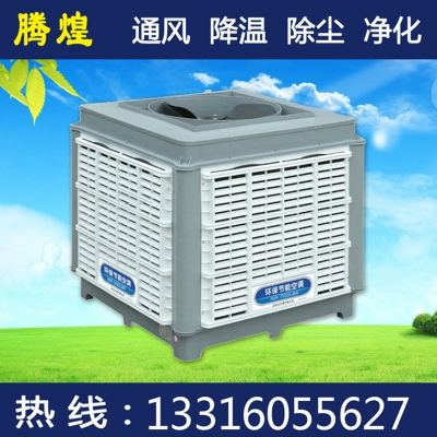 发热车间通风散热解决方案 腾煌工厂降温设备