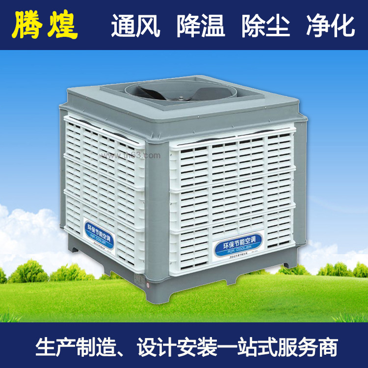 厂房环保空调惠州  大型厂房环保空调
