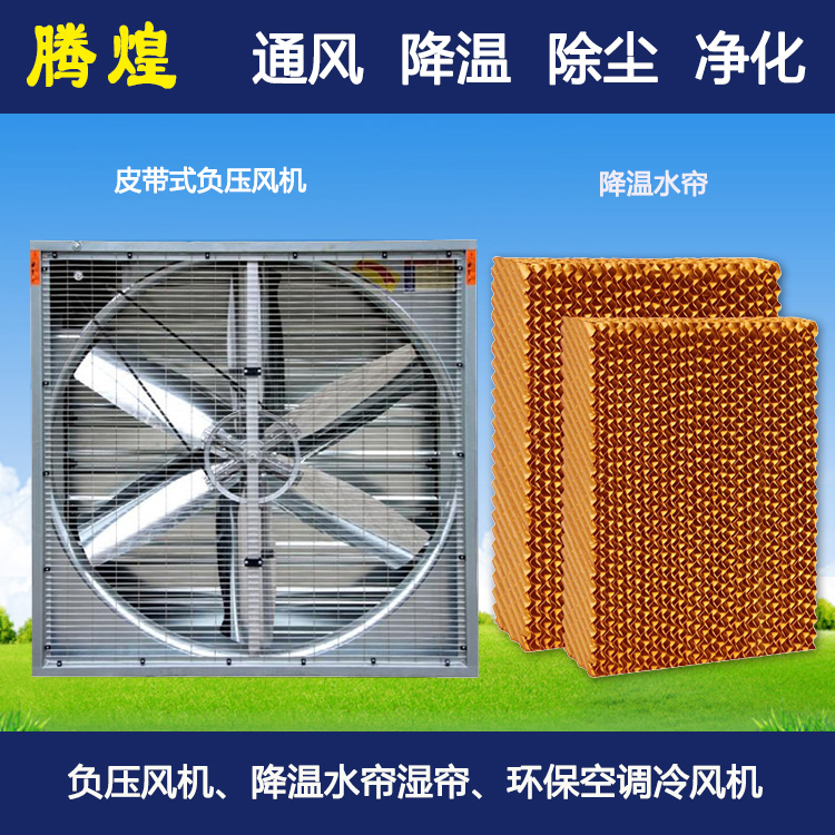 工业负压通风降温惠州  负压通风原理
