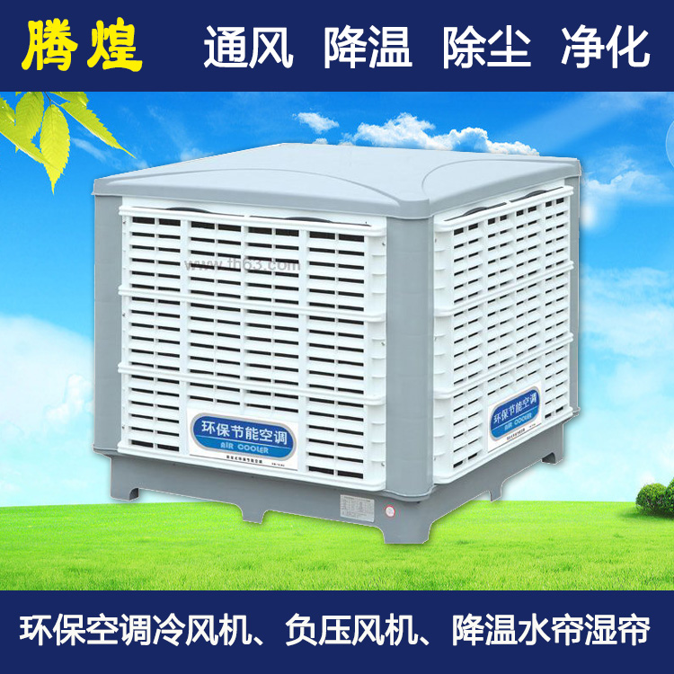 车间通风降温系统惠州  正确使用环保空调