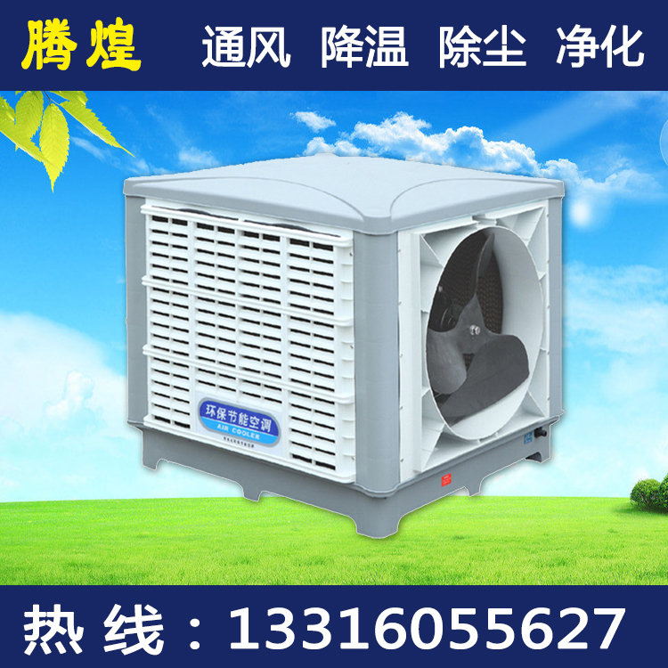 车间水空调惠州  车间厂房降温通风的办法