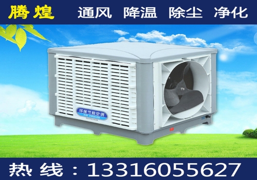 车间冷风机惠州