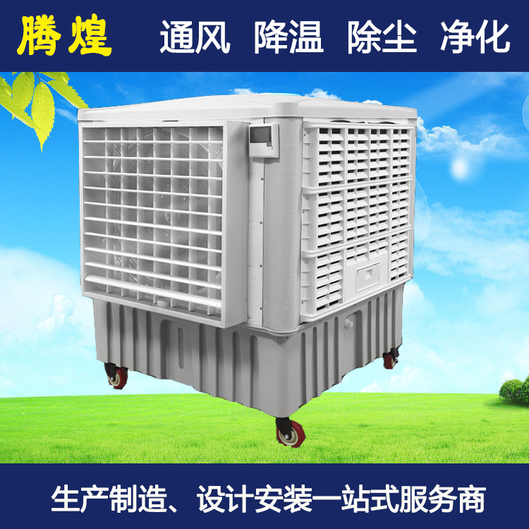 工业冷风机惠州  工业冷风机好用吗