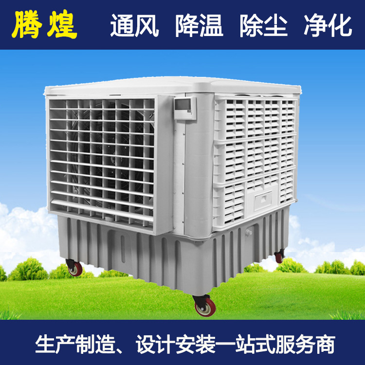 厂房环保空调河源   厂房整体降温