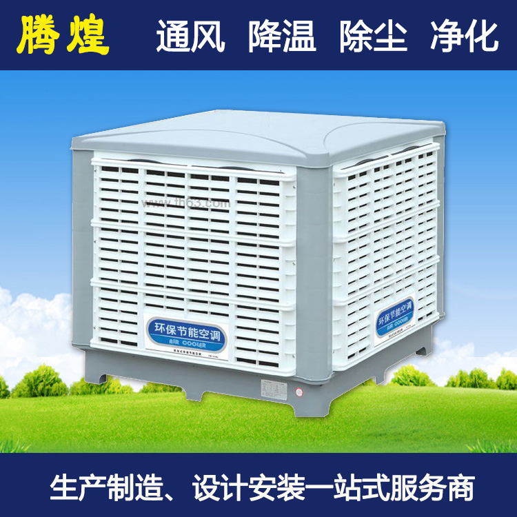 厂房水空调河源  厂房降温设备