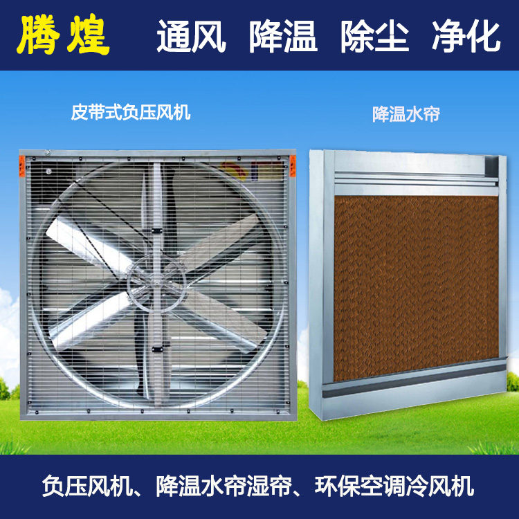 工业负压通风降温河源