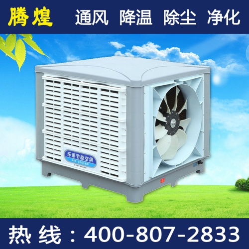 工厂通风降温河源  工业冷风机