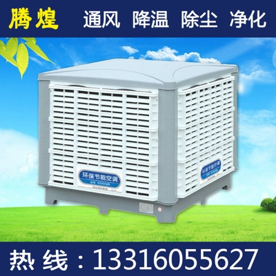 大型工厂降温设备阳江  厂房降温首选腾煌