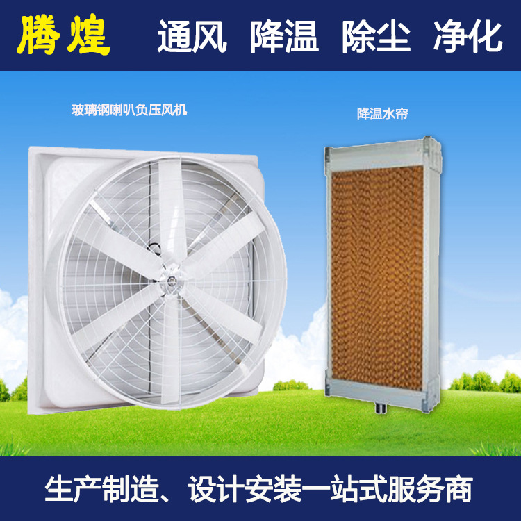 广州水帘厂家