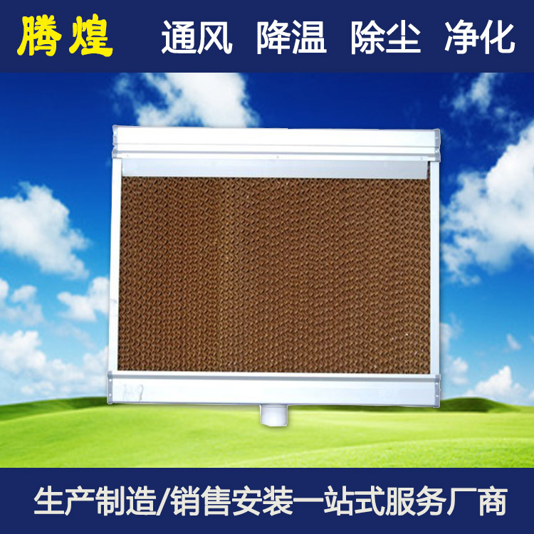 腾煌湿帘降温系统    水帘风扇工厂用