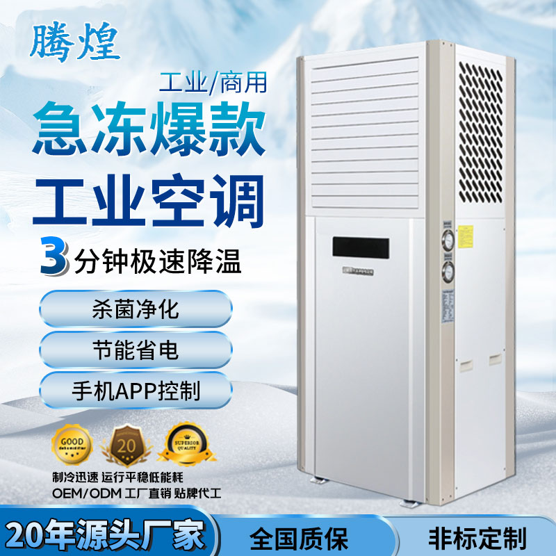 TH-A-10P 柜式单出风口